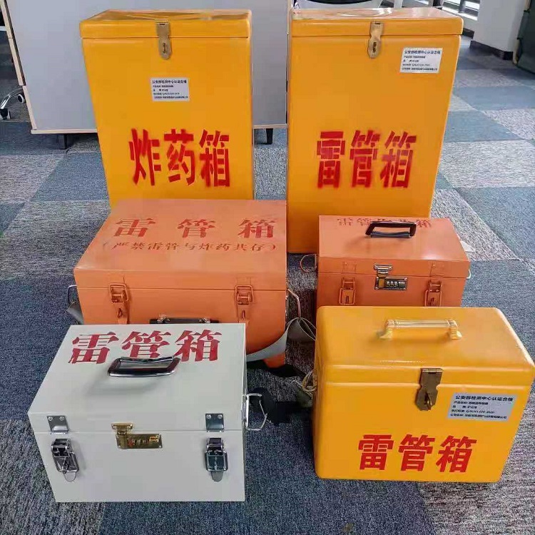 博爱雷管作业箱的设计与应用标准